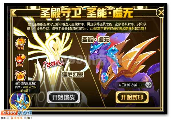 圣灵爆发 赛尔号谱尼圣灵特训