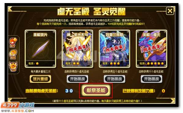 圣灵爆发 赛尔号谱尼圣灵特训