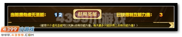 圣灵爆发 赛尔号谱尼圣灵特训