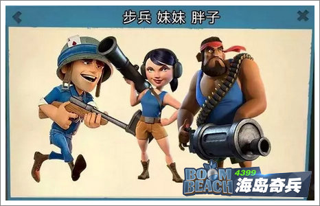海岛奇兵兵种搭配