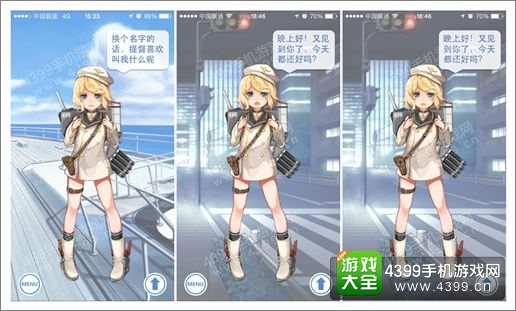 战舰少女新版本