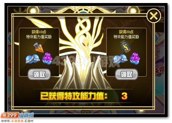 圣灵爆发 赛尔号谱尼圣灵特训