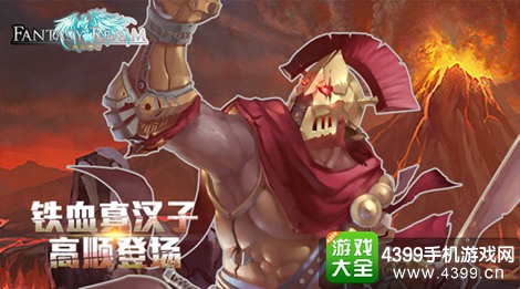 三国志传奇