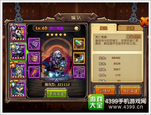 灵魂战歌五星六星英雄获取攻略
