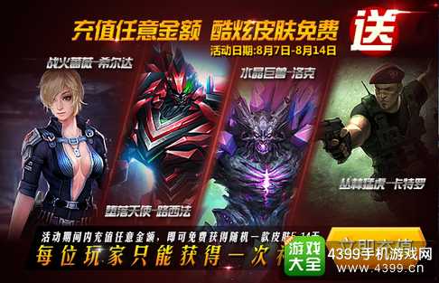 火线精英手机版