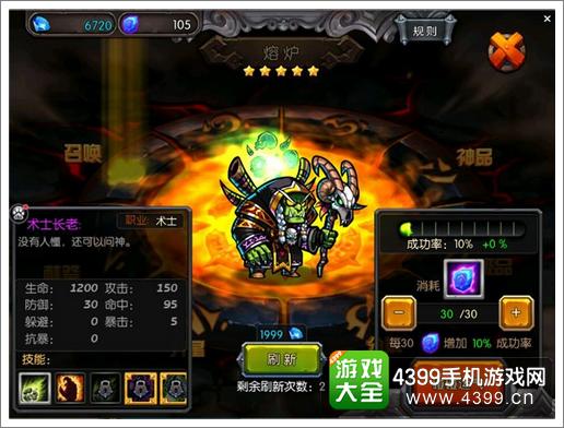 灵魂战歌五星六星英雄获取攻略