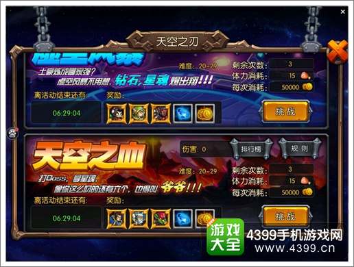 灵魂战歌五星六星英雄获取攻略