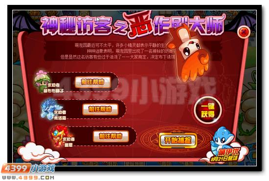 赛尔号绝世萌宠第五弹