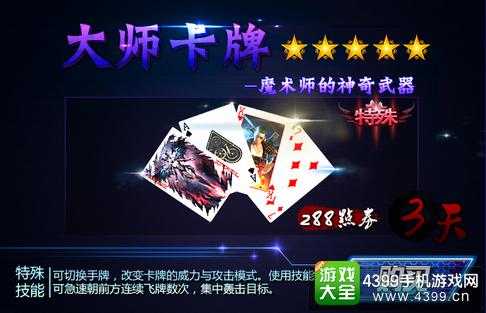 火线呢精英手机版大师卡牌
