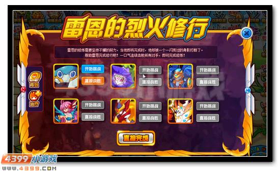 赛尔号绝世萌宠第五弹