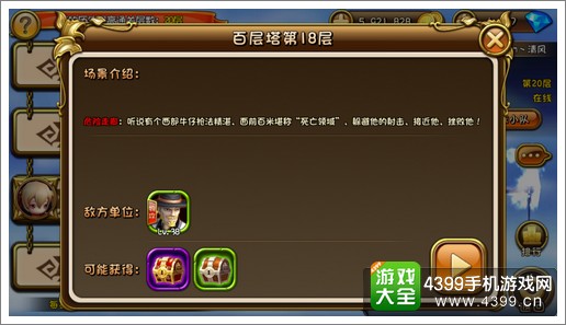 剑舞者们百层塔攻略