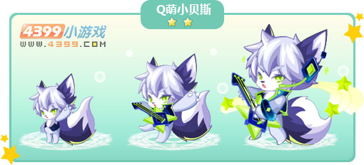 奥比岛Q萌小贝斯 小贝斯狼进化图鉴及获得方式