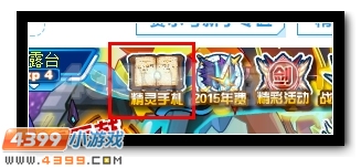 赛尔号修的精灵手札8月7日更新