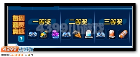 赛尔号修的精灵手札8月7日更新