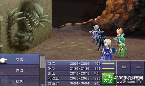 最终幻想4