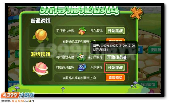 赛尔号绝世萌宠第五弹