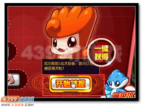 赛尔号绝世萌宠第五弹
