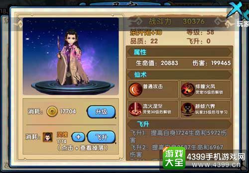 花千骨手游杀阡陌