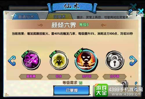 花千骨手游杀阡陌