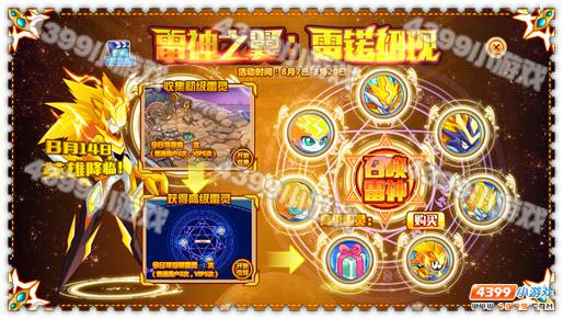 约瑟传说雷神之翼初现 雷诺登场
