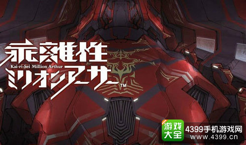 乖离性百万亚瑟王怎么改变名字颜色