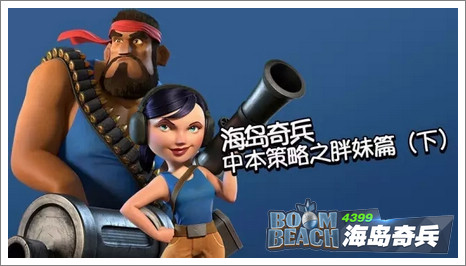 海岛奇兵