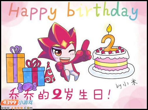 　　魔神世纪乔乔8月14日两岁生日