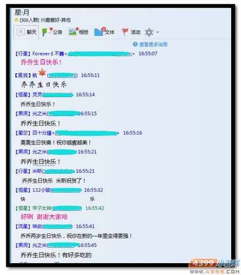 魔神世纪乔乔生日快乐