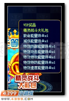 赛尔号圣光灵王的祝福 圣光大转盘