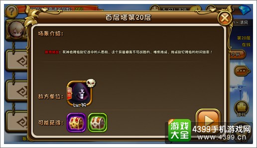 剑舞者们百层塔攻略