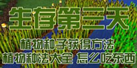 我的世界手机版怎么种菜