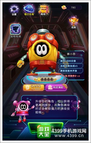 赛尔号星际跑酷游戏评测