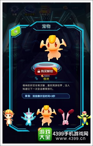 赛尔号星际跑酷怎么样