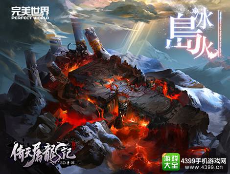 倚天屠龙记手游