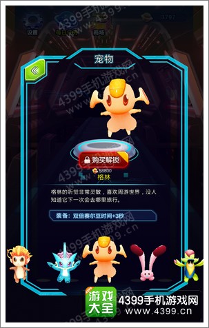 赛尔号星际跑酷攻略