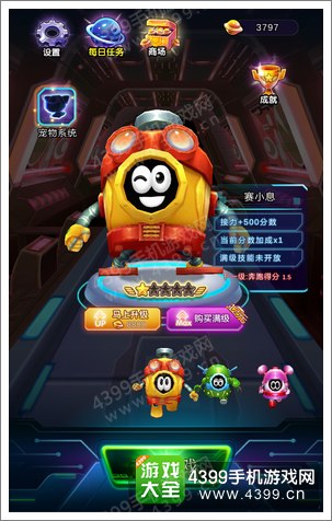 赛尔号星际跑酷