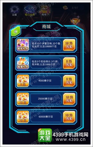 赛尔号星际跑酷系统介绍