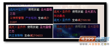 魔神世纪流光圣乔乔