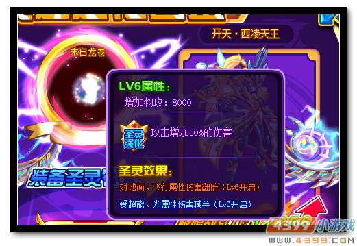 魔神世纪末日龙卷有什么用