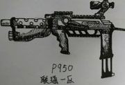 生死狙击玩家手绘—P950