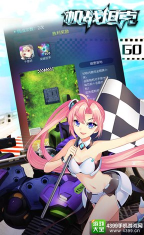 机战坦克