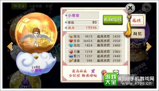 十万个冷笑话手游小寒寒