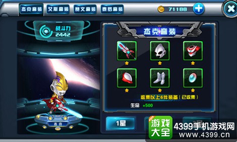 热血奥特曼