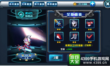 热血奥特曼