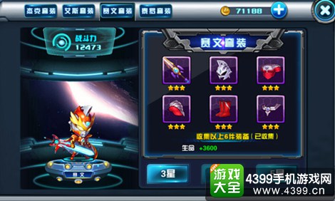 热血奥特曼