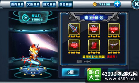 热血奥特曼