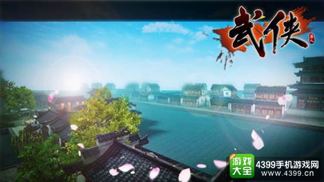 武侠手游