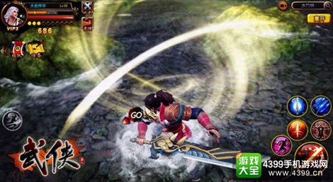 武侠手游