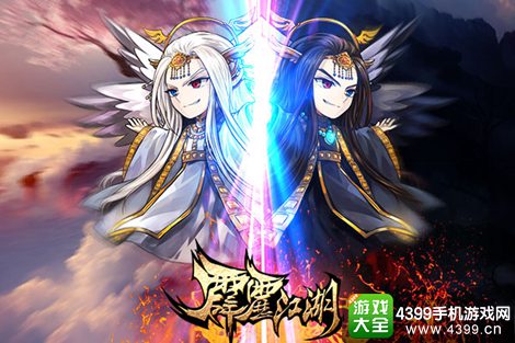 霹雳江湖首测宣传画