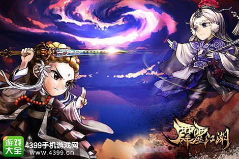 霹雳江湖